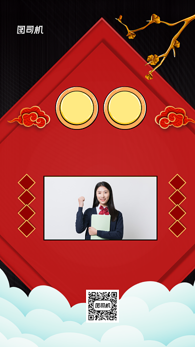 高考录取通知书中国风手机海报背景