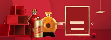 双十二白酒酒类红色年货节全屏海报背景