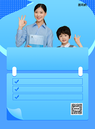 寒假招生学科辅导印刷海报背景