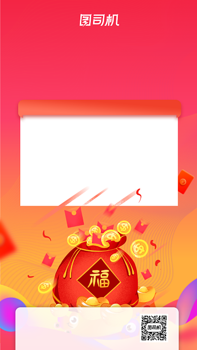 中秋国庆宣传活动手机海报背景