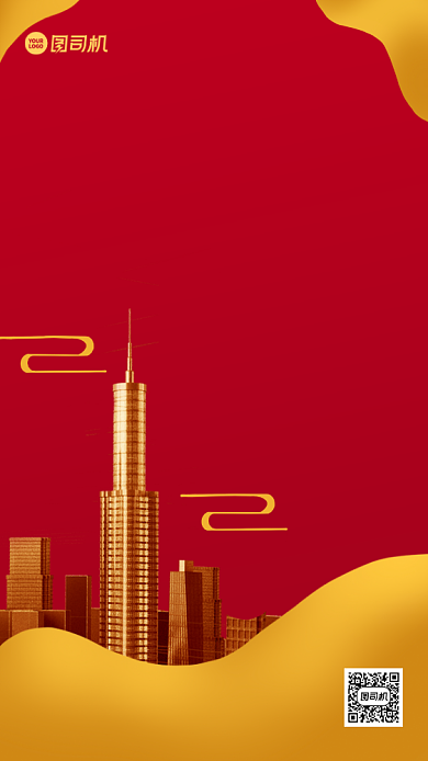 企业内推招聘红金大气手机海报背景