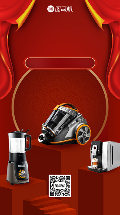 新品首发创意直播手机海报背景