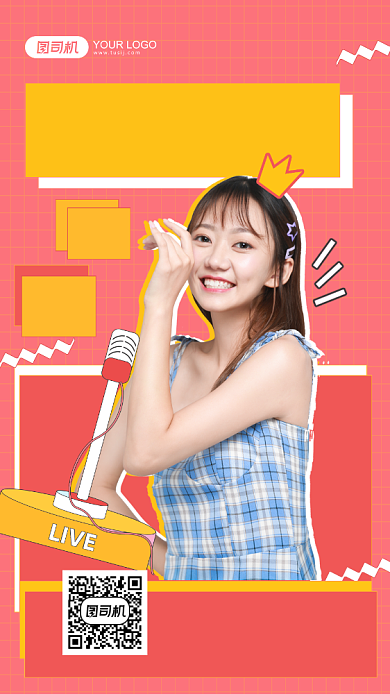 爱豆评控唱跳明星应援孟菲斯手机海报背景