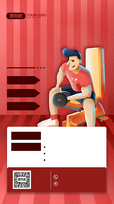 健身教练招聘宣传手绘风手机海报背景