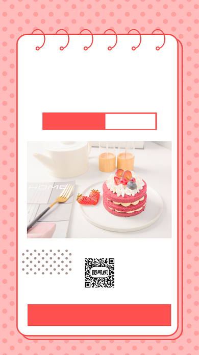 美食糕点手机海报背景