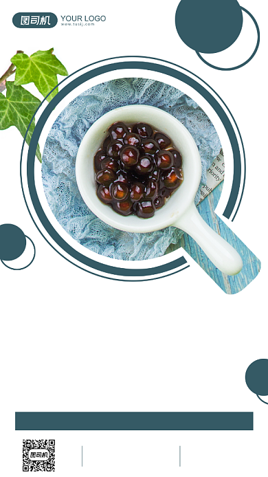 早安签到日签文艺手机海报背景