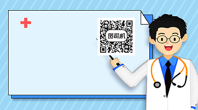 蓝色卡通医疗健康科普知识关注二维码背景