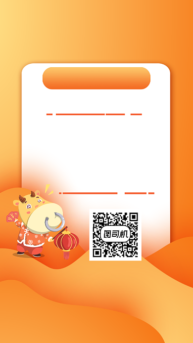 牛年音乐会节目预告宣传手机海报背景