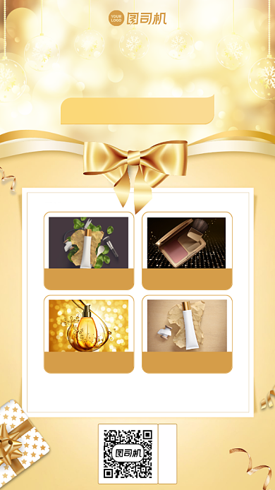 种草清单创意手机海报背景