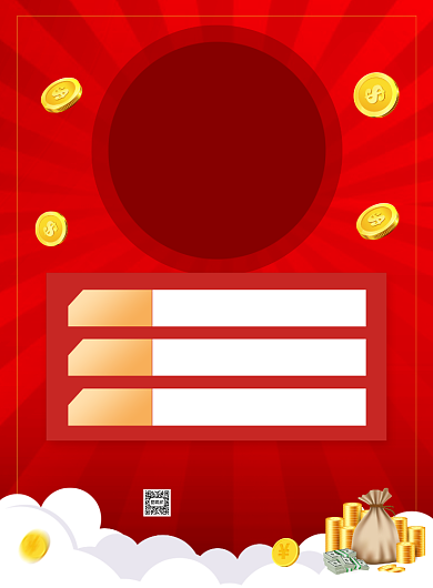 金融贷款理财投资宣传印刷海报背景