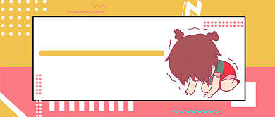 被甲方逼疯职场话题公众号首图背景