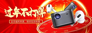新年不打烊数码产品红色放射全屏海报banner
