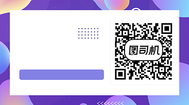 流体渐变时尚紫色关注二维码背景