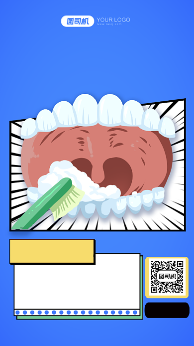 卡通插画牙齿920爱牙日手机海报背景