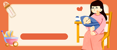 母婴早教新生儿护理教育公众号首图背景