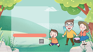 乡村旅游优惠活动横版手机海报背景