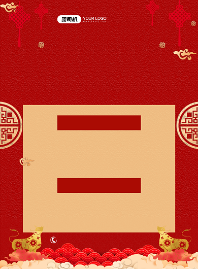 春节充值活动送好礼红色喜庆印刷海报背景