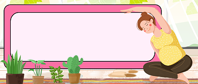 孕妇运动手绘卡通公众号首图背景