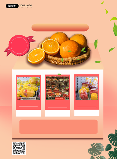 超市生鲜特惠促销简约印刷海报背景