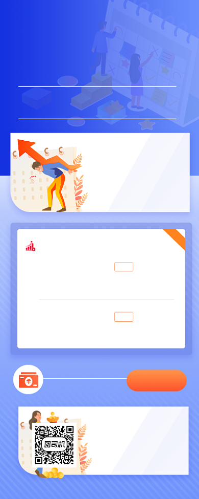 新股新债投资理财简约插画手机长图背景