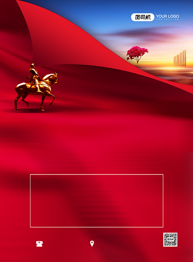 地产招聘招贤纳士红色喜庆印刷海报背景