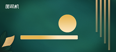 大气精美50元店庆优惠券背景