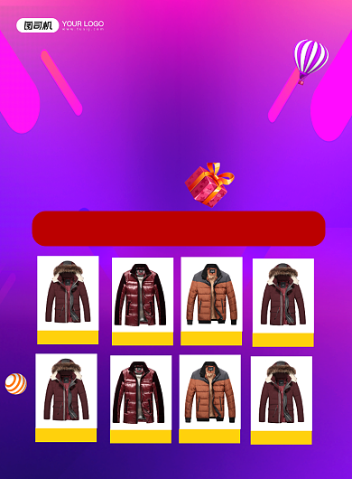 厂家直销服装疯狂让利紫色简约印刷海报背景