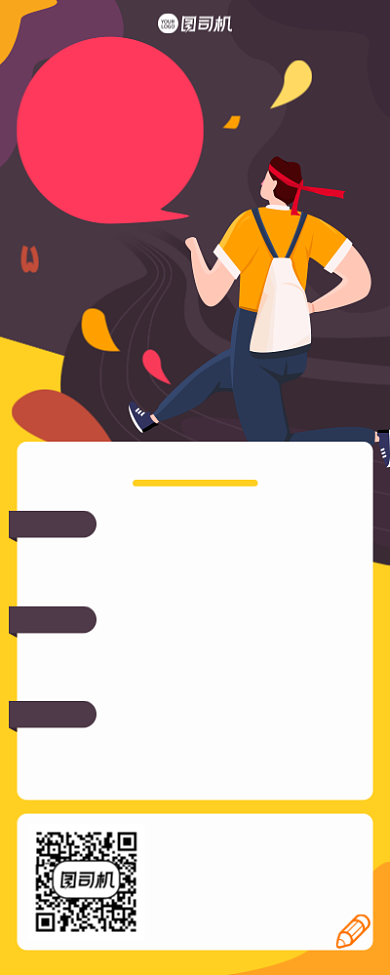 教育培训插画扁平长图海报背景