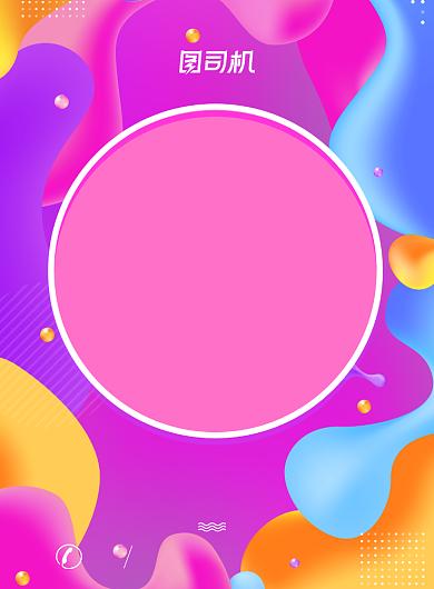 特价秒杀几何炫彩电商活动促销海报背景