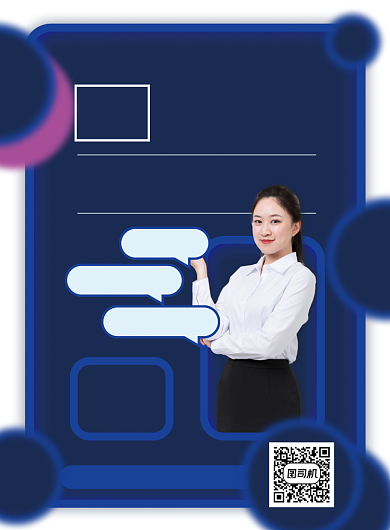 秋季司法考试名师辅导培训促销海报背景