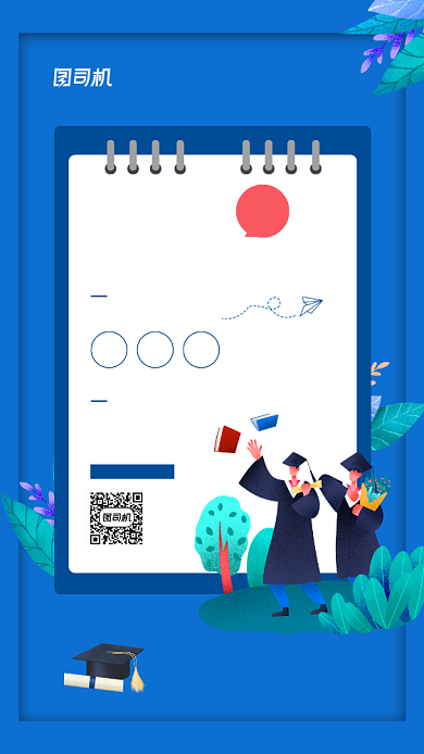 毕业旅行宣传促销活动海报背景