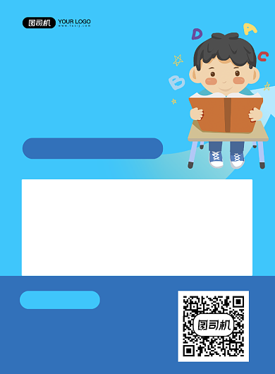 蓝色卡通英语特训班印刷海报背景