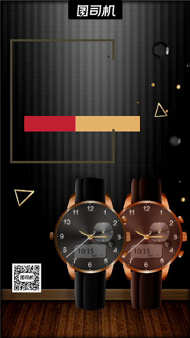 男士手表巨享优惠背景