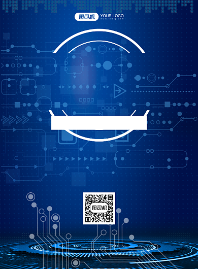 区块链网络技术印刷海报背景