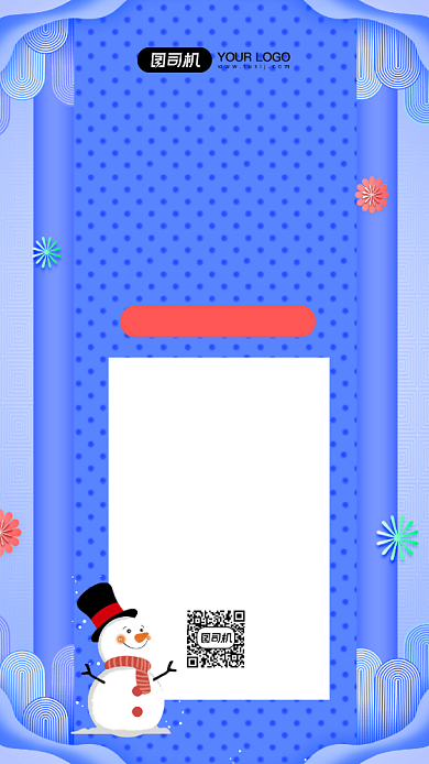 企业降温通知简约剪纸风宣传手机海报背景