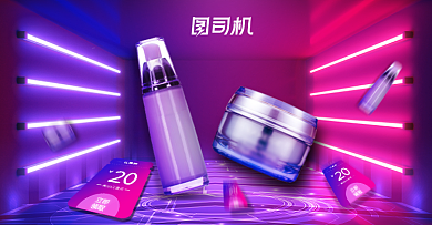 国庆节焕新季黄金周炫酷美妆活动海报背景