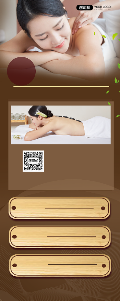 养生馆促销简约大气易拉宝背景