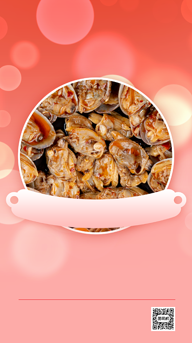 餐饮美食转发集赞创意手机海报背景