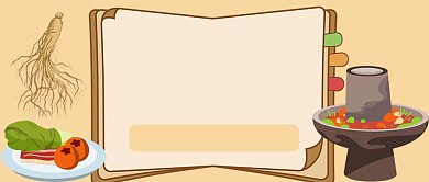 秋冬养生季手绘卡通公众号首图背景