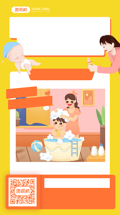 年货节母婴促销插画风手机海报背景