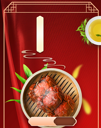 红色中秋节大螃蟹活动海报背景