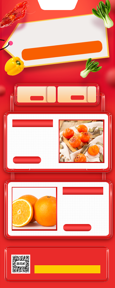 元旦果蔬促销时尚简约手机海报背景