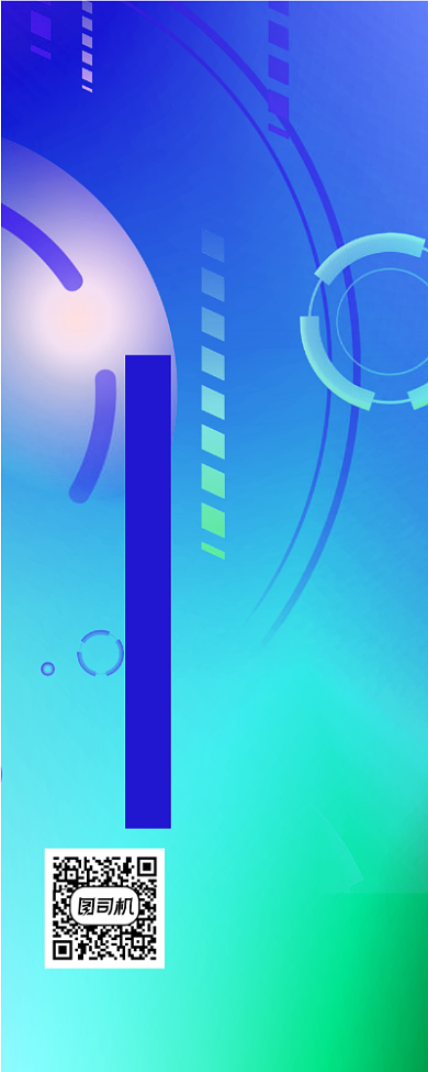 区块链交流会报名易拉宝背景