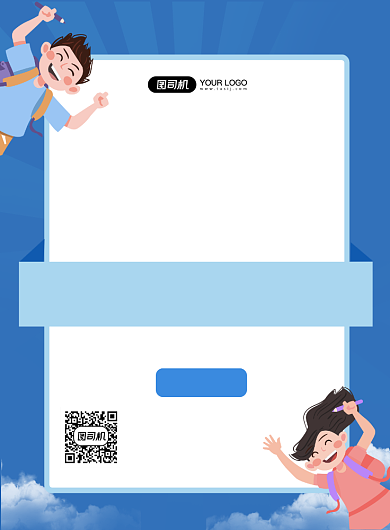 卡通蓝色英语培训班海报背景