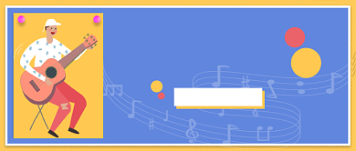 寒假乐器培训吉他酷公众号首图背景