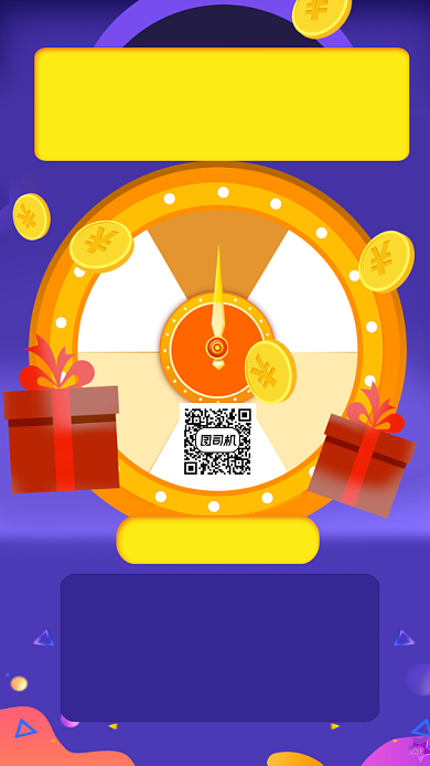 购物抽奖活动宣传手机海报背景