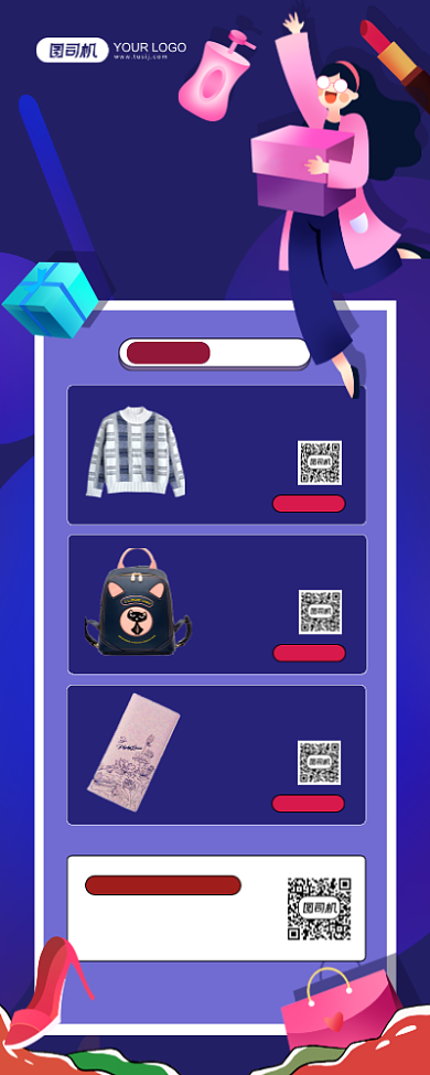 好货上新服饰活动促销插画手机海报背景