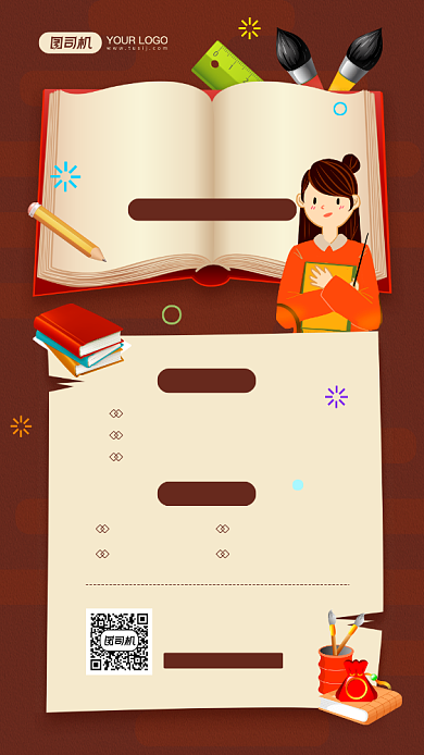 书法培训班招生宣传手机海报背景