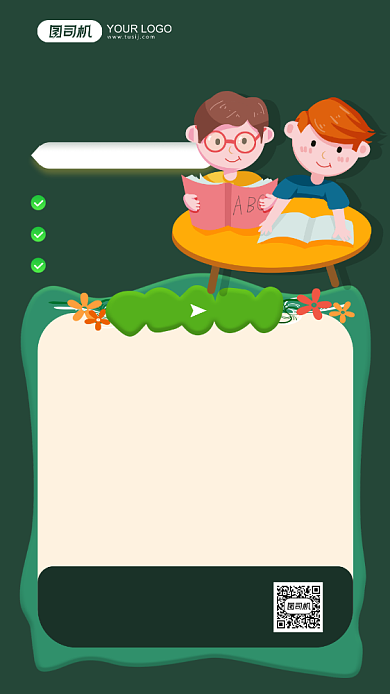 直播训练营墨绿色卡通手机海报背景