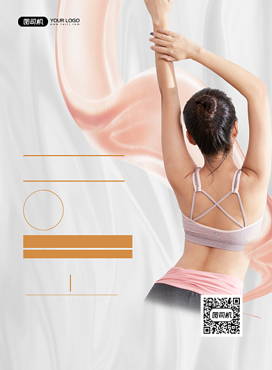 美容无痛脱毛简约宣传印刷海报背景